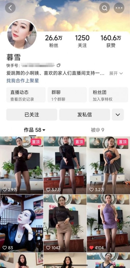 ⚫️最新快手泄密！26万粉爱跳舞小阿姨【暮雪】露点 做爱 自慰 B特写 半裸裸舞