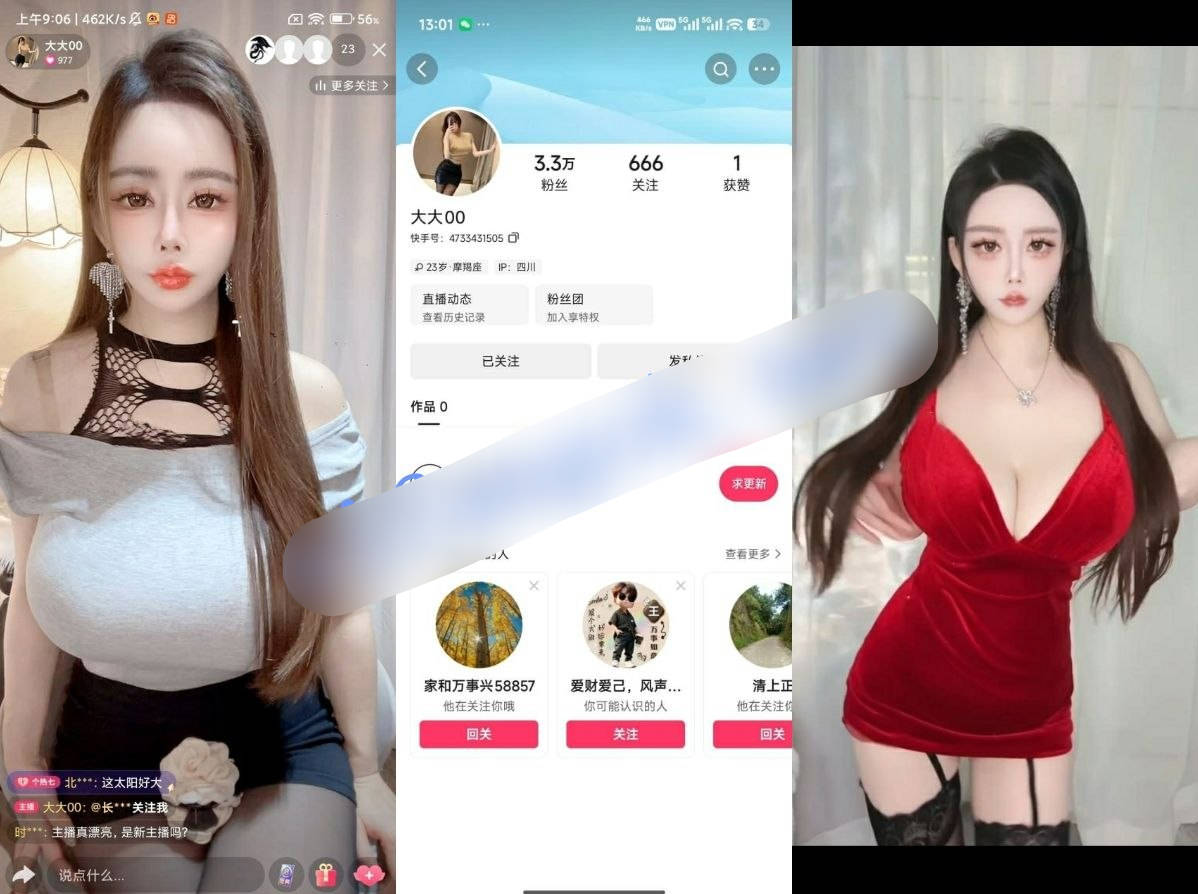 【抖音】巨乳反差博主【大大00】大尺度大哥1V1 展示骚穴