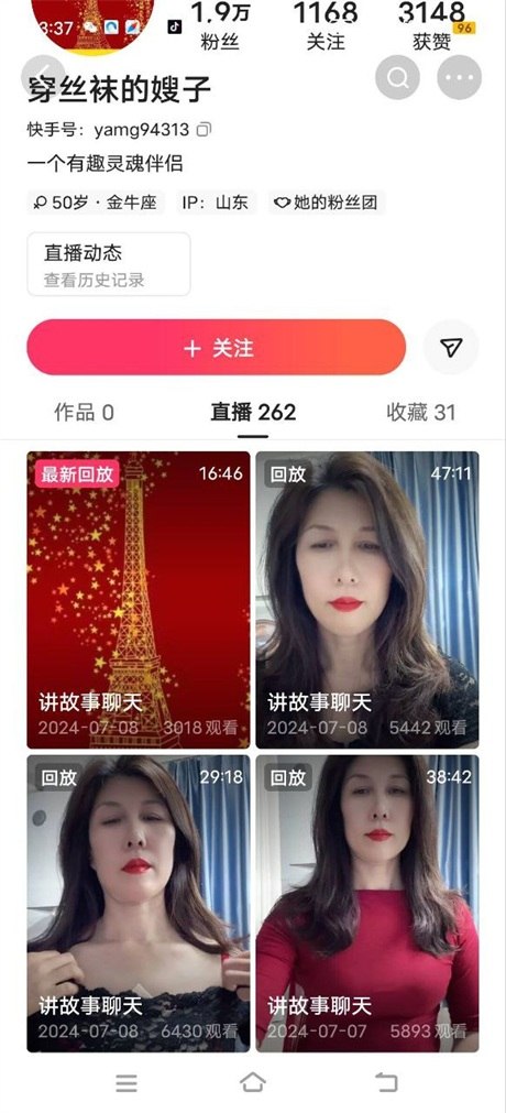 ❣️推荐❣️快手骚逼熟女【穿丝袜的嫂子】一对一掰逼老哥很满意,自摸喷水,好深的逼会吸,喜欢看妈妈的逼打飞机的来
