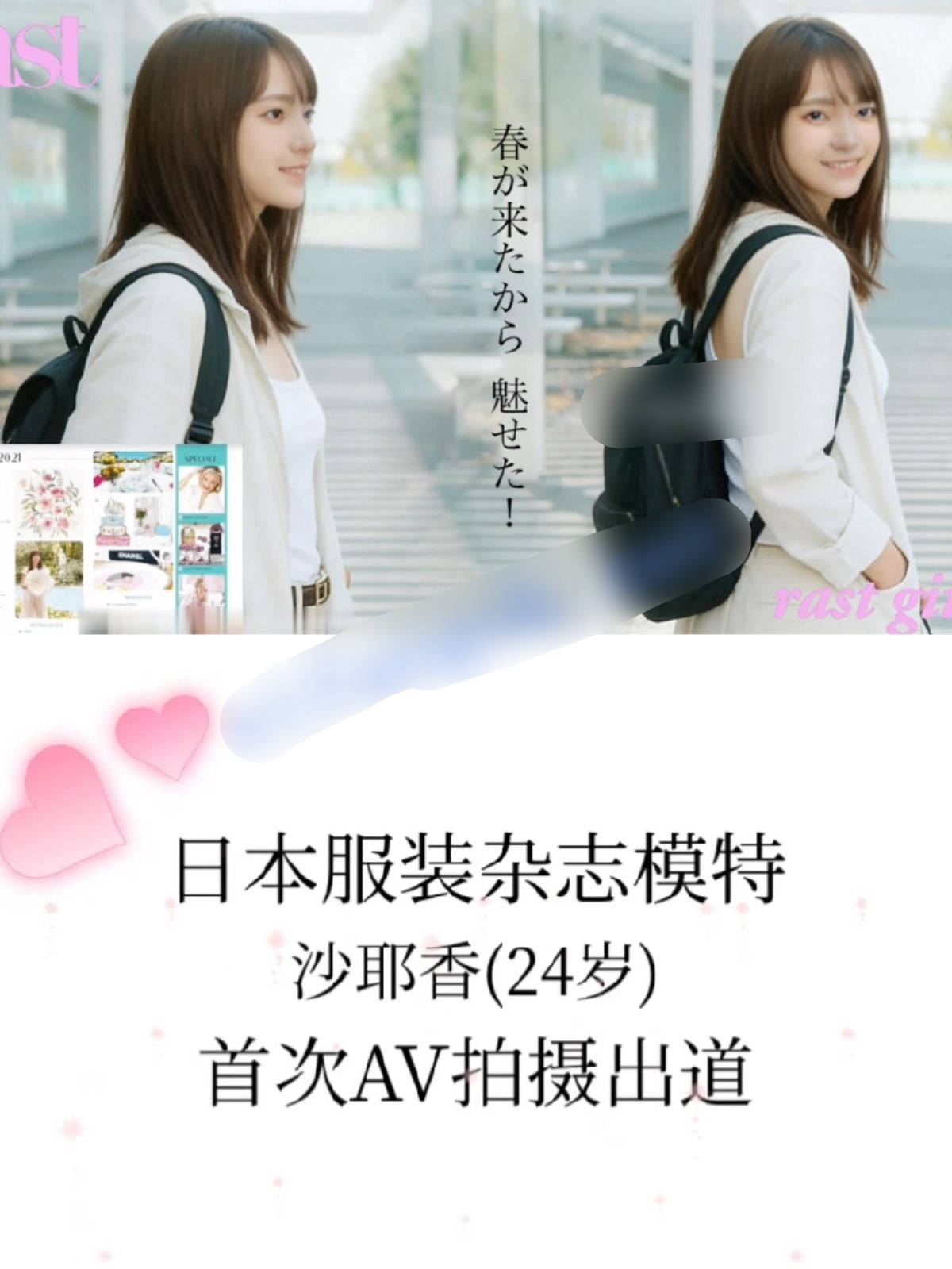 【怪兽企划】沙耶香(24岁) 服装模特 鲍鱼很肥 特写 插入超顶