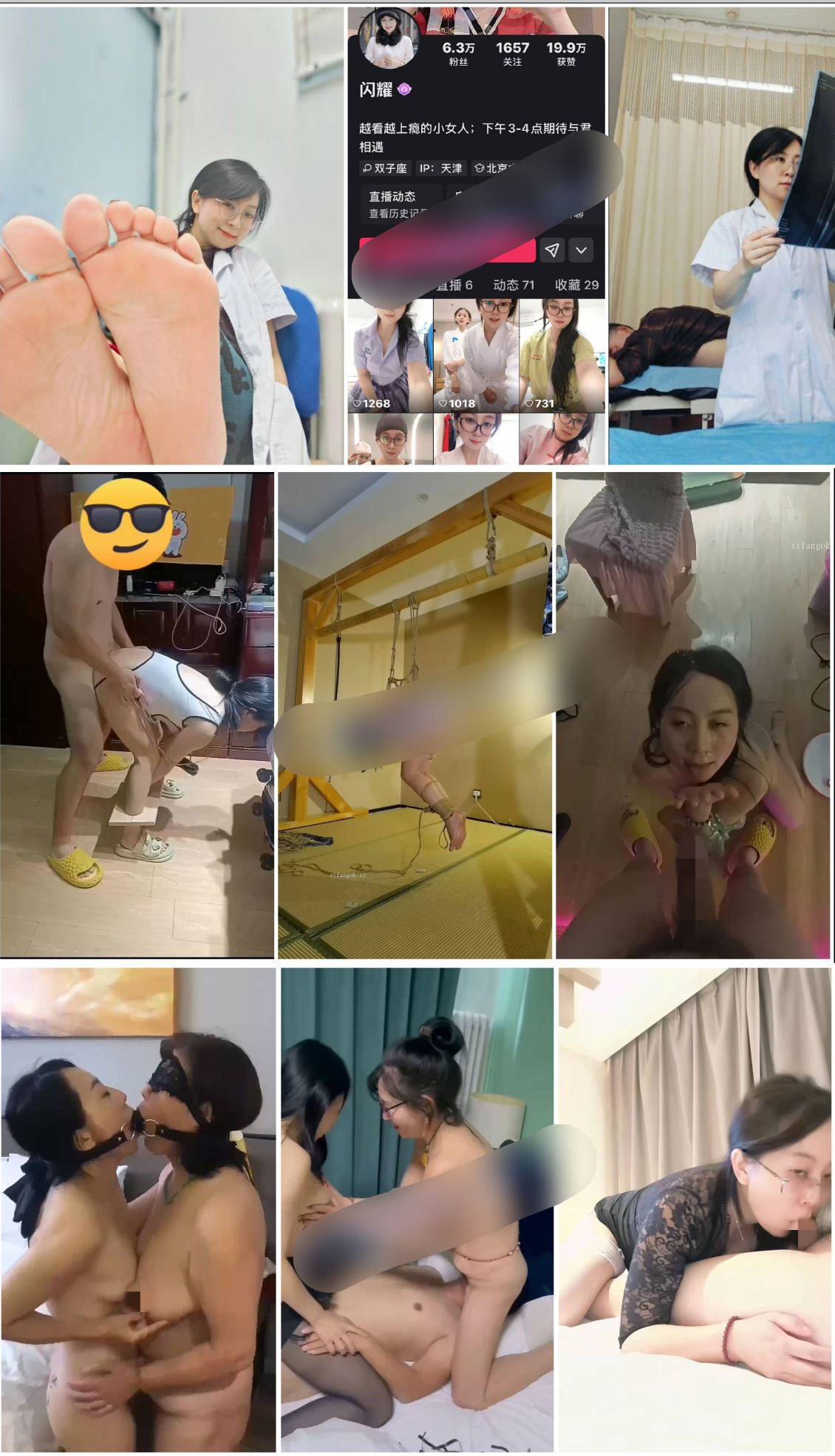 【快手福利】风骚眼镜骨科医生少妇【闪耀】3P群交颜射XO②