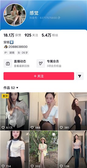 抖音超美御姐 感觉 福利私拍 掰穴自慰水润超粉嫩 奶头好长