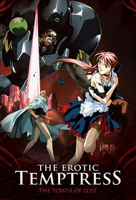 淫魔妖女 1