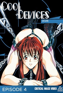 Cool Devices 04：美麗 KI・RE・I