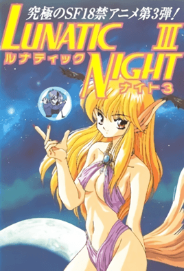 LUNATIC NIGHT 露娜蒂克之夜 3