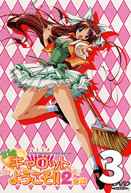 歡迎來到PIA咖啡廳!!2 第3話