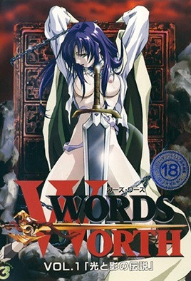 光與影的傳說 Words Worth 1