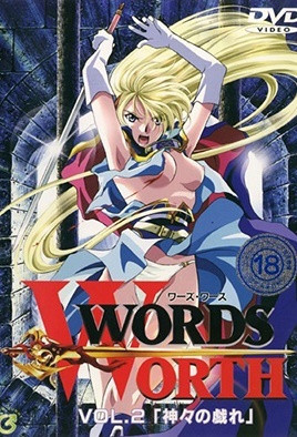 光與影的傳說 Words Worth 2