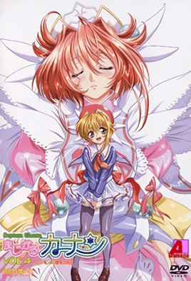 Septem Charm 魔法少女加奈 4