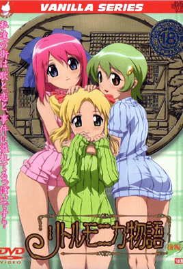 小莫妮卡物語 2