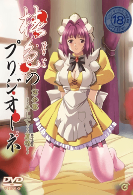 椿色的監獄 2