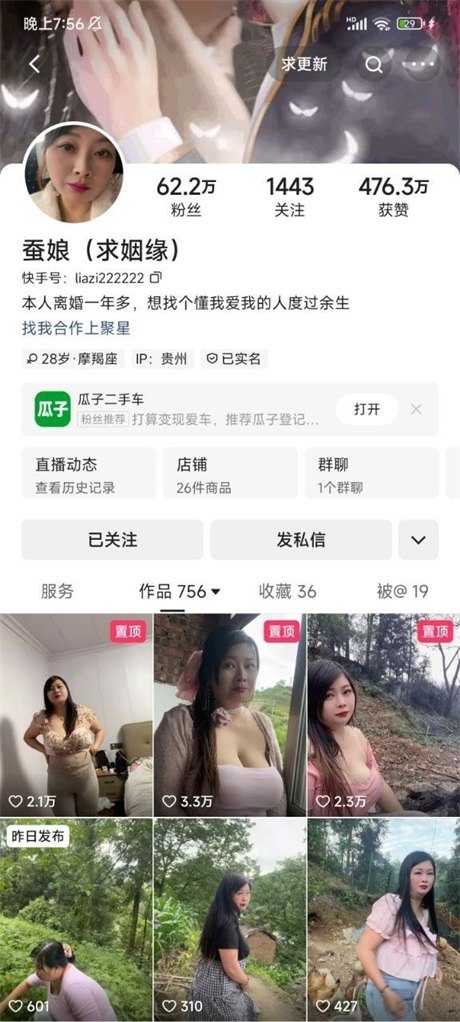 ❣️推荐❣️快手离婚少妇【蚕娘】在线征召炮友,户外掰逼露奶,野外榨精大哥,吸屌功夫一流,口活干炮一条龙23V