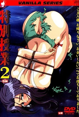 特別授業2 第2話