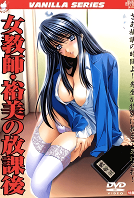 女教師・裕美的放課後 2