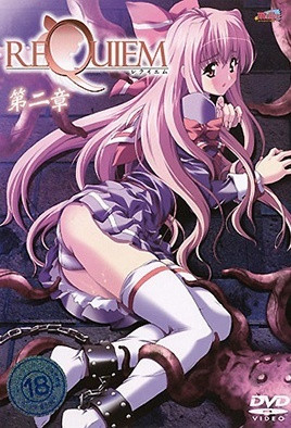 安魂曲 Requiem 2