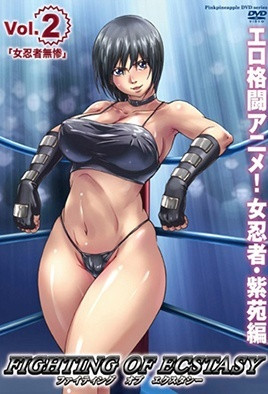 高潮之戰 2