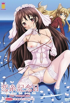 戀系紀念日 1