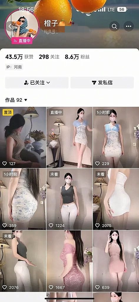 ❤️抖音【橙子】情趣丝袜 假鸡巴自慰玩出白浆